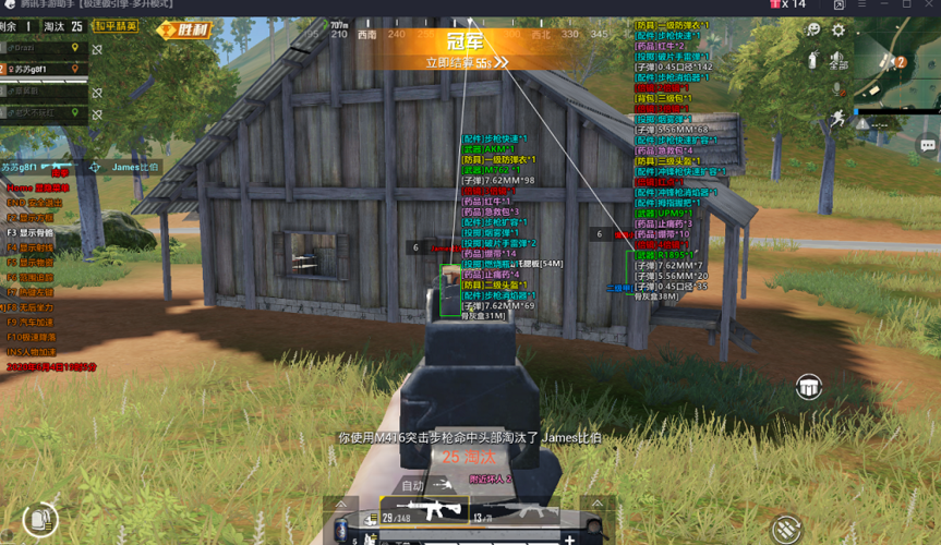 和平精英辅助【天之蓝一体直装】全屏透视 锁头自瞄 子弹追踪  物资显示 车辆加速 人物飞天  皮肤美化