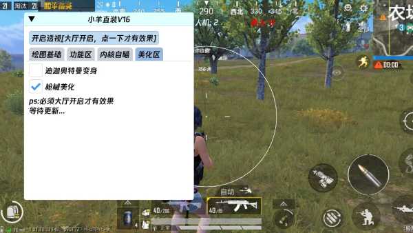 和平精英辅助【萝卜直装V1.0】人物透视 开镜开火自瞄 全枪无死角漏打 追踪扫车打鸟