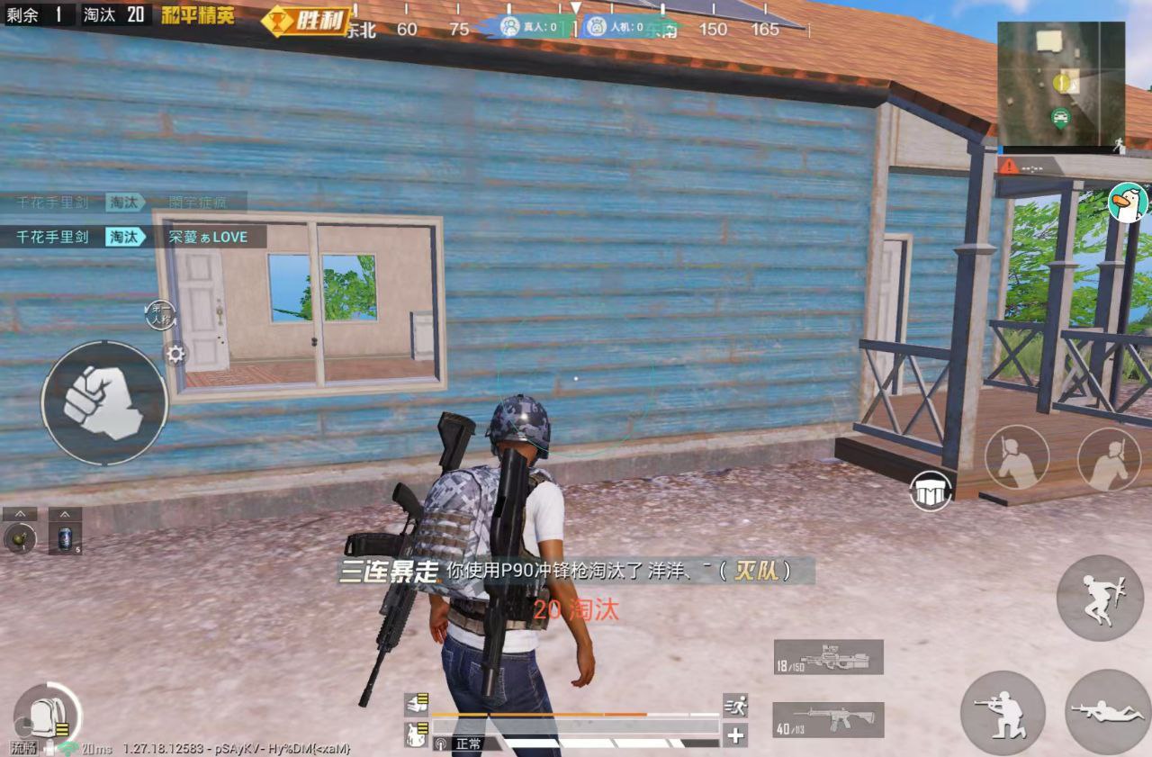 和平精英透视自瞄锁头